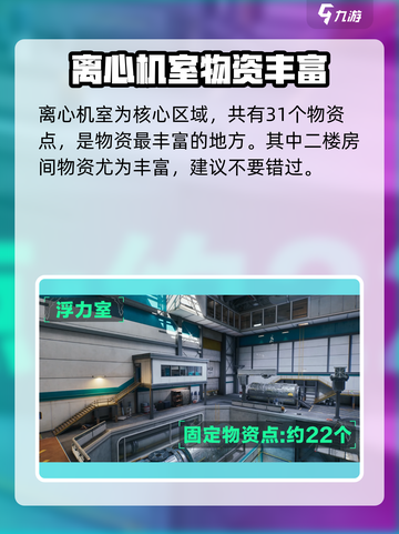 三角洲行动⚡航天基地物资点位置大曝光！🔥截图7