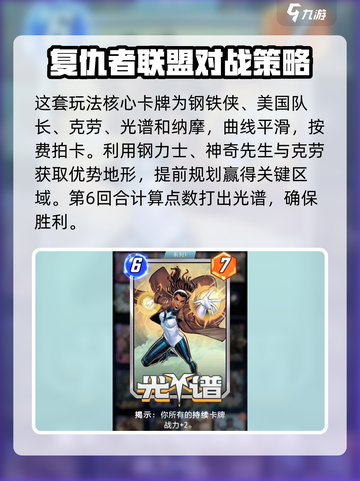 漫威终极逆转💥持续流卡组超强搭配推荐来啦！截图3