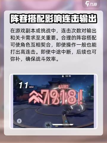 境界刀鸣连击机制是什么介绍截图5