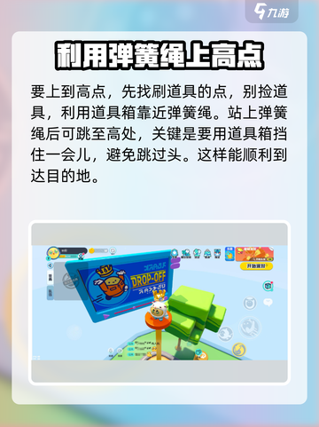 蛋仔派对🔥快速获取皇冠秘籍，玩家必看！截图3