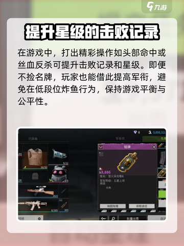萤火突击军衔怎么看介绍截图4