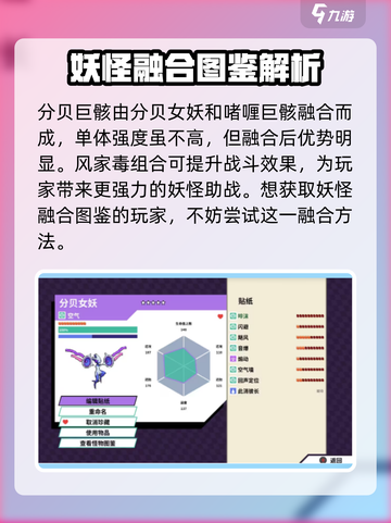 磁带妖怪融合图鉴大全💥《磁带妖怪》玩家必看！截图3