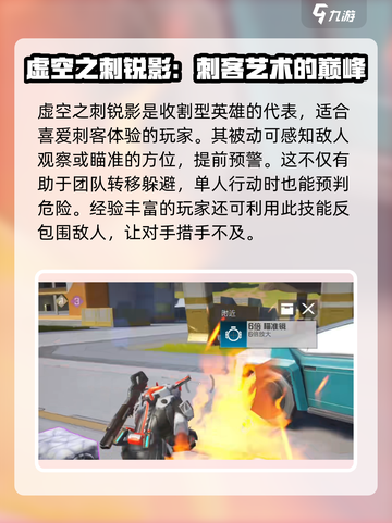 高能英雄收割型英雄有哪些介绍截图2