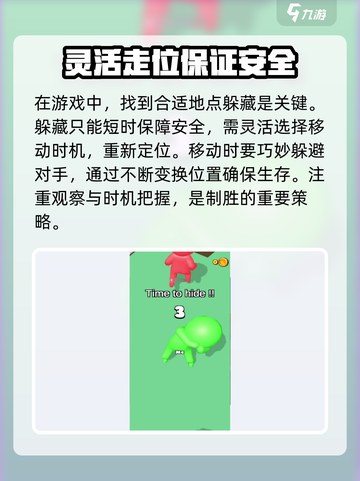 火柴人躲猫猫🔥超简单玩法揭秘，快来学会制胜秘诀！截图3