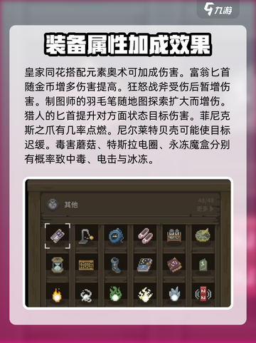 传说法师手游符文图鉴介绍截图5