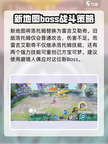 宝可梦大集结🔥天空遗迹新地图打法攻略🌟截图4
