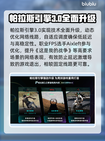 《这是我的战争》闪退终极解决办法💥截图4