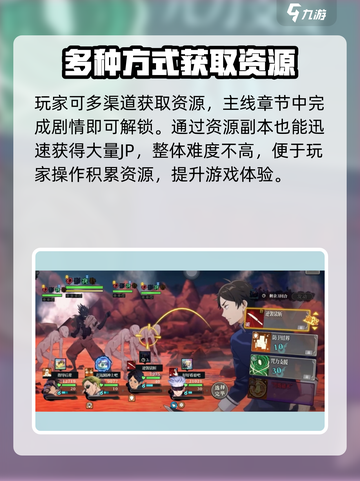 咒术回战手游JP有什么用介绍截图3
