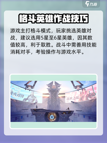 星之破晓💥内存配置曝光，多个G任性玩！🔥截图3