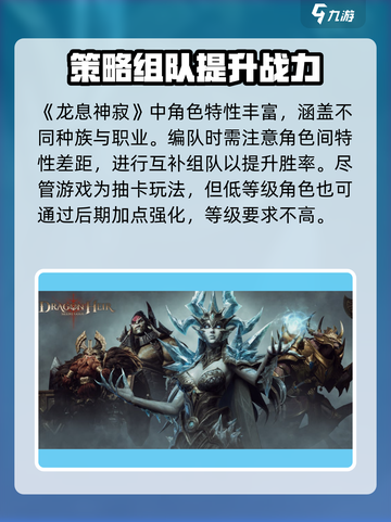 龙息神寂🔥手游还是端游？真相让你震惊！截图2