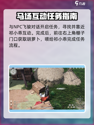 燕云十六声🔥祁氏家驯任务超全攻略来啦！🎮截图4