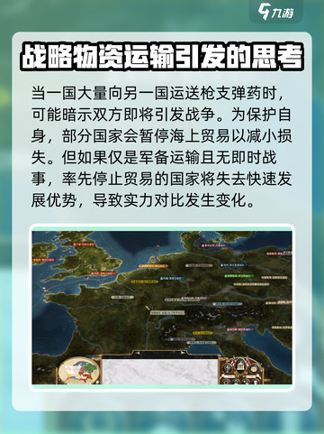 全面战争帝国地图该怎么获取介绍截图4