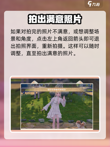 无限暖暖🔥拍摄界面怎么退出？攻略来了！截图3