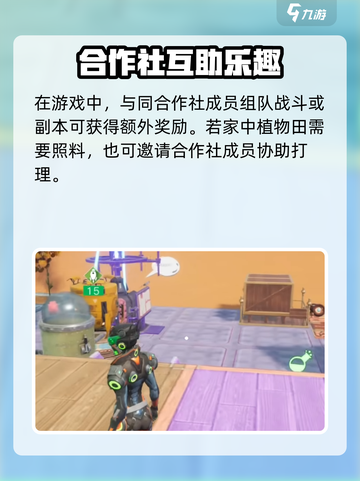 🔥《创造吧！星球生存全攻略》🌍💥组队求生太刺激！截图5