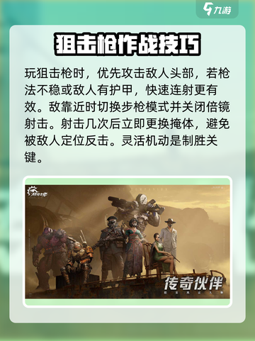 破碎之地狙击枪怎么玩介绍截图4