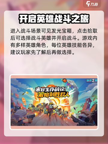 决战之地是什么游戏介绍截图3