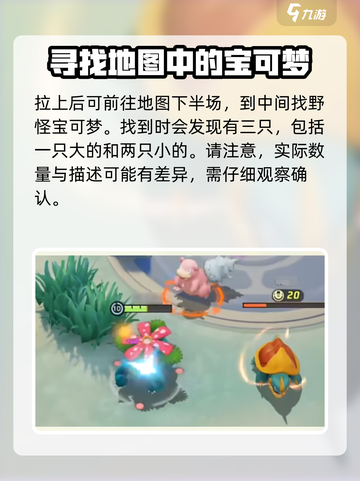 宝可梦大集结🔥卡拉卡拉打法技巧分享！截图3