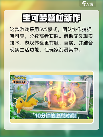 宝可梦大集结✨超简单进入方式，速来围观！截图3