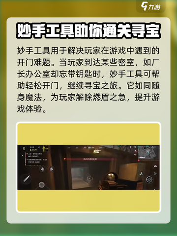 萤火突击🔥妙手工具使用秘籍，轻松上分必备！截图2