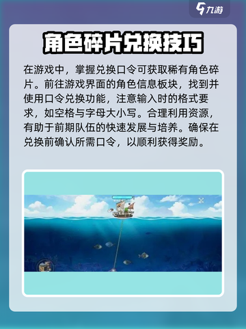 航海王壮志雄心：口令兑换全攻略💎截图4