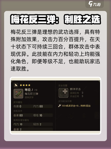 大江湖之苍龙与白鸟🔥铁匠打法攻略来了！快看👇截图3