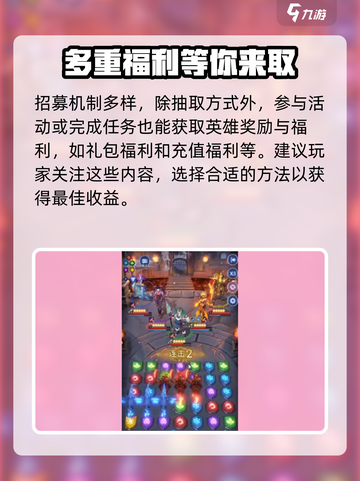 帝国与魔法招募机制介绍介绍截图4
