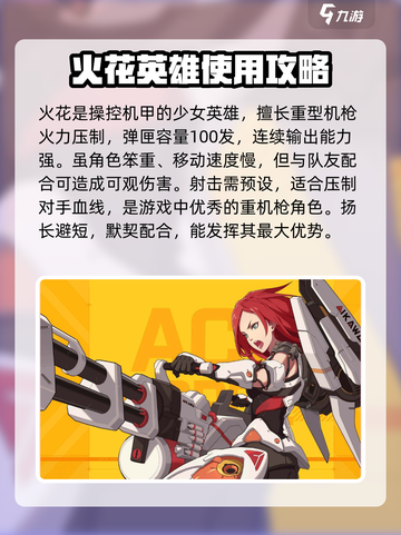 王牌战士2🔥新手必玩角色推荐！👇截图5