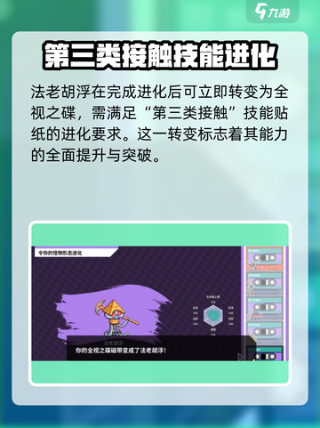 磁带妖怪特殊进化🔥《宝可梦》终极攻略🎉截图4