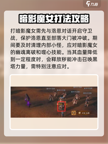 塔瑞斯世界暗影魔女打法🔥超详细攻略来了！截图2