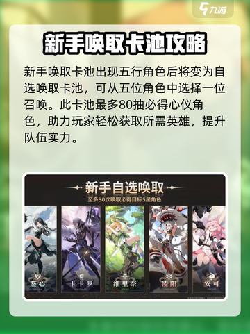 鸣潮💥新手必看！超值抽取机制大曝光🎮截图5