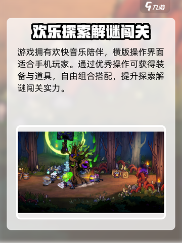 失落城堡2值得入手吗介绍截图4