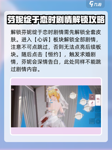 尘白禁区🔥绽于恋时皮肤效果超震撼💥游戏党必看！截图3