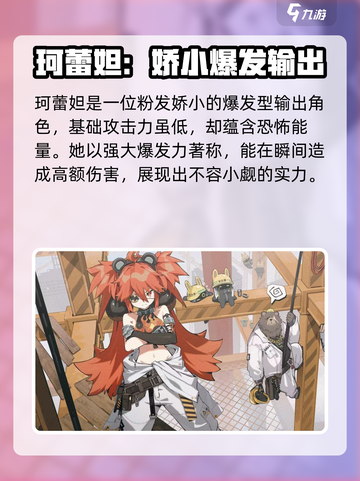 绝区零🔥女角色大起底，这些角色你不容错过！截图3