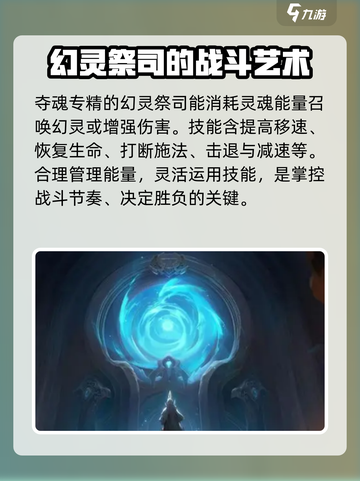 塔瑞斯世界祭司流派有哪些介绍截图4