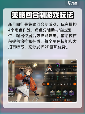 新月同行是什么类型的游戏介绍截图2