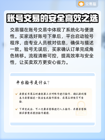 倩女幽魂买号安全指南🔥交易猫靠谱吗？避免踩坑📌截图4