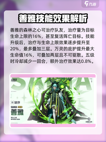 伊瑟善雅怎么样介绍截图3