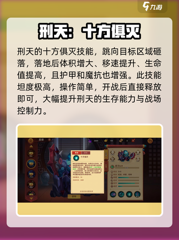 造梦大乱斗手游刑天好用吗介绍截图5