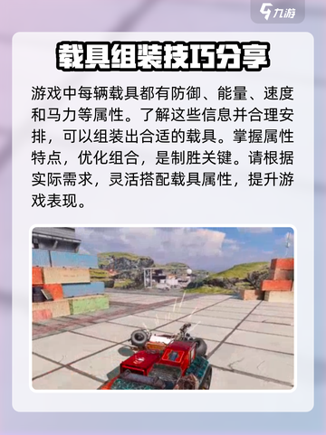 创世战车马力是什么介绍截图2