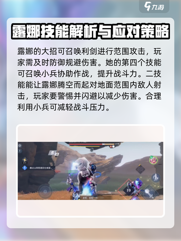 星之破晓：露娜紫霞仙子技能大曝光💥截图3