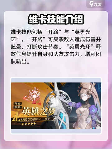 无尽梦回英雄之梦怎么样介绍截图4