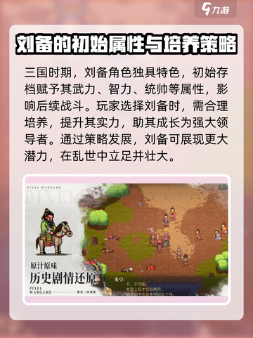 《建安外史》初始存档🔥从这里开始🎉截图3