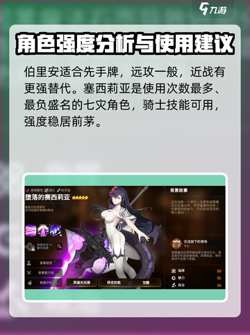 第七史诗七灾是哪七个介绍截图4