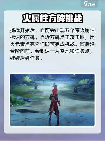 原神绘想游迹迪卢克挑战攻略介绍截图3