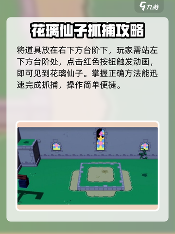 磁带妖怪花璃仙子🔥《妖怪手表》必得攻略来啦！截图4