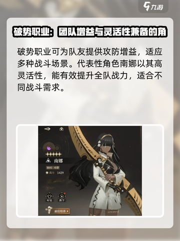 黑色信标🔥职业大全，玩转游戏必备！截图5