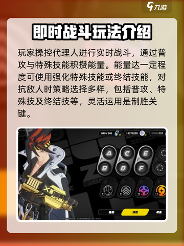 绝区零🔥玩法介绍，详解不容错过！🎮截图2
