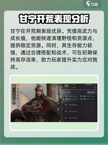 三国谋定天下S2🔥甘宁开荒超厉害阵容搭配来啦！截图2