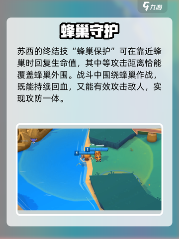 动物王者苏西太强了！💥截图5