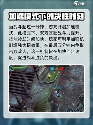龙之谷世界竞技场玩法介绍截图3